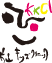片山キッズクリニック